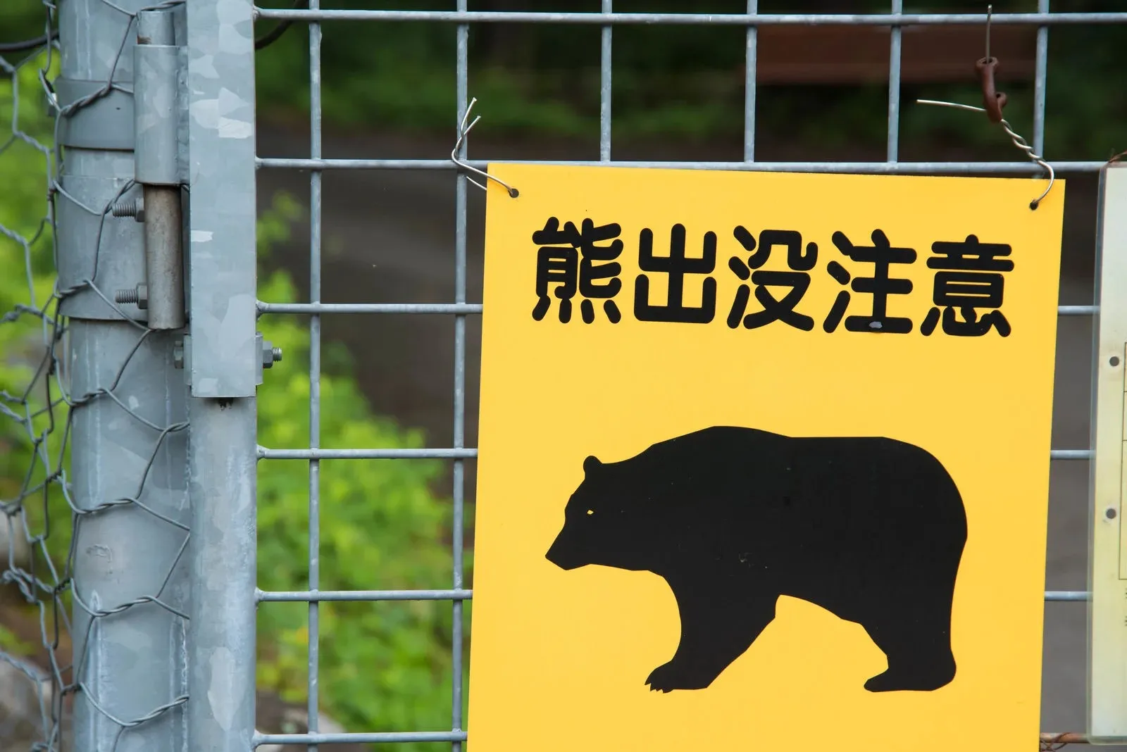 Bear warning sign in a rural area in Japan