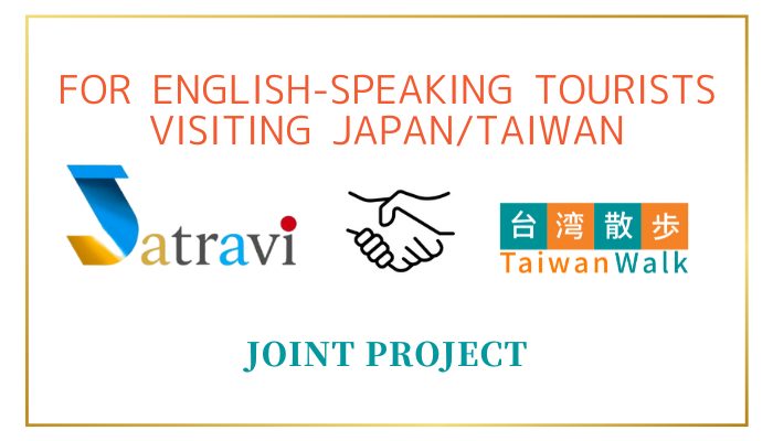 Announcement: Launch of a Joint Japan–Taiwan Travel Project for English-Speaking Travelers