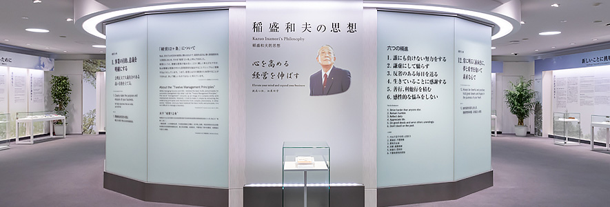 5-Day Japan Business Study Tour : Learn Japanese Management Philosophy Through Real Corporate Visits.