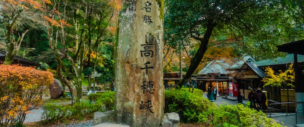 Takachiho Gorge in Autumn: A Mythical Valley of Waterfalls and Fall Colors
