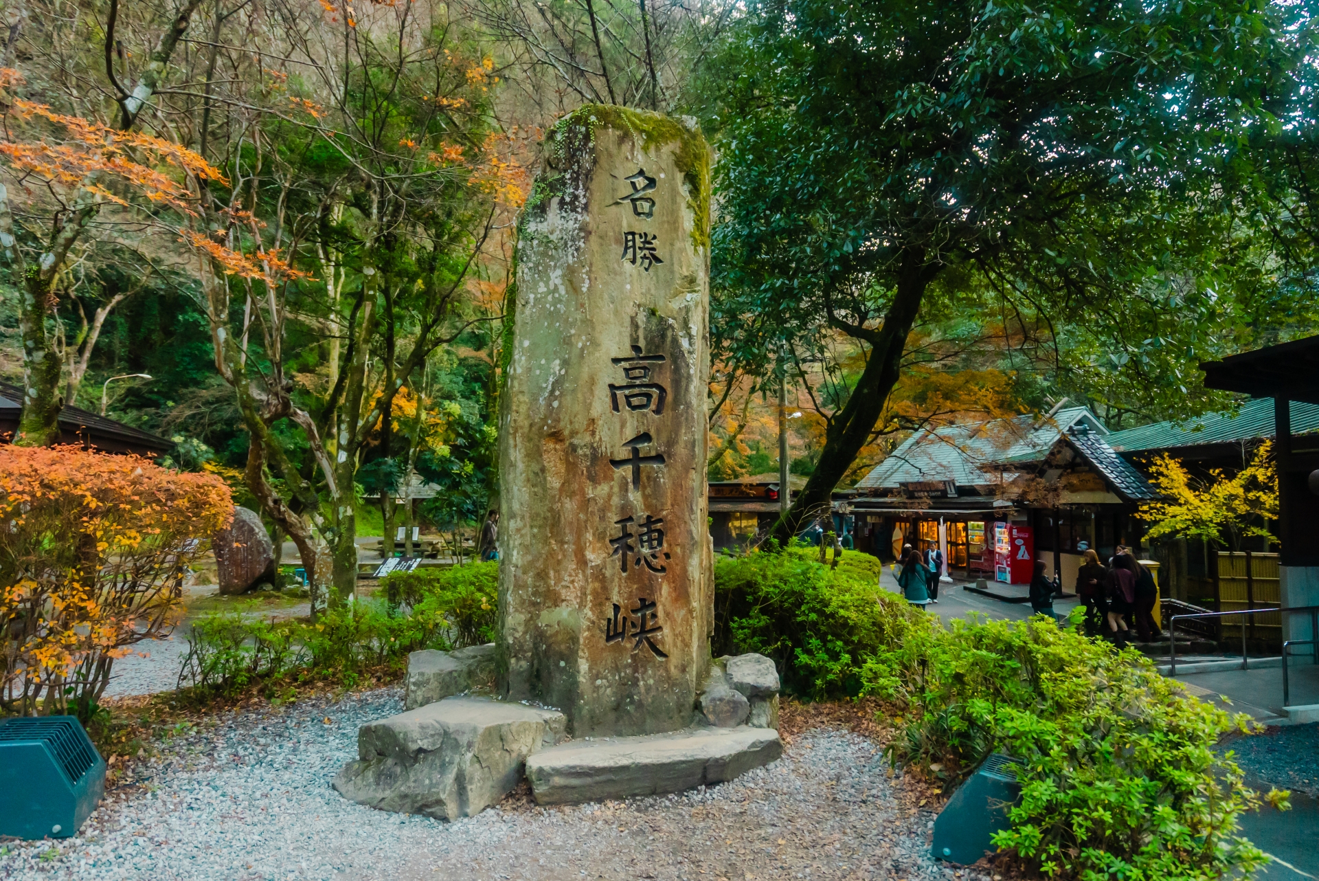 Takachiho Gorge in Autumn: A Mythical Valley of Waterfalls and Fall Colors