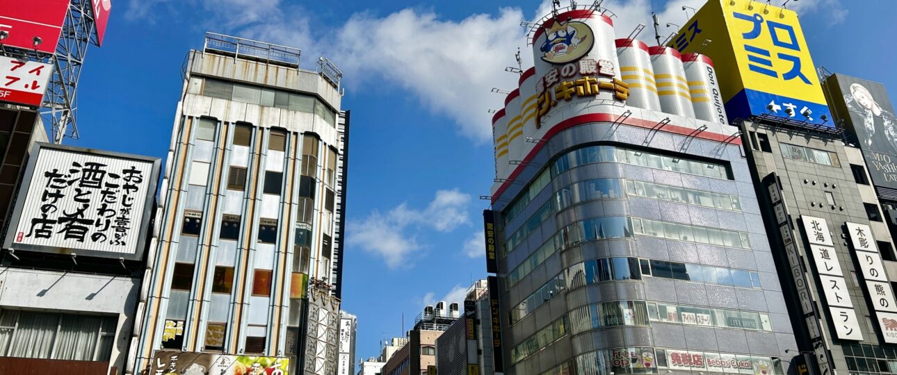 Best Don Quijote Stores in Tokyo: 5 Locations Compared Best Don Quijote Stores in Tokyo: 5 Locations Compared